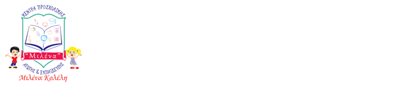 Κεντρα Προσχολικης Αγωγης και Εκπαιδευσης Λογότυπο